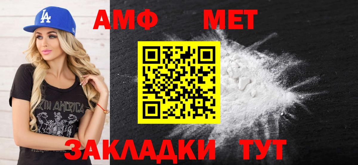 Каменка  Amphetamine  маркетплейс формула  АМФ Розовый  Вход с VPN 
