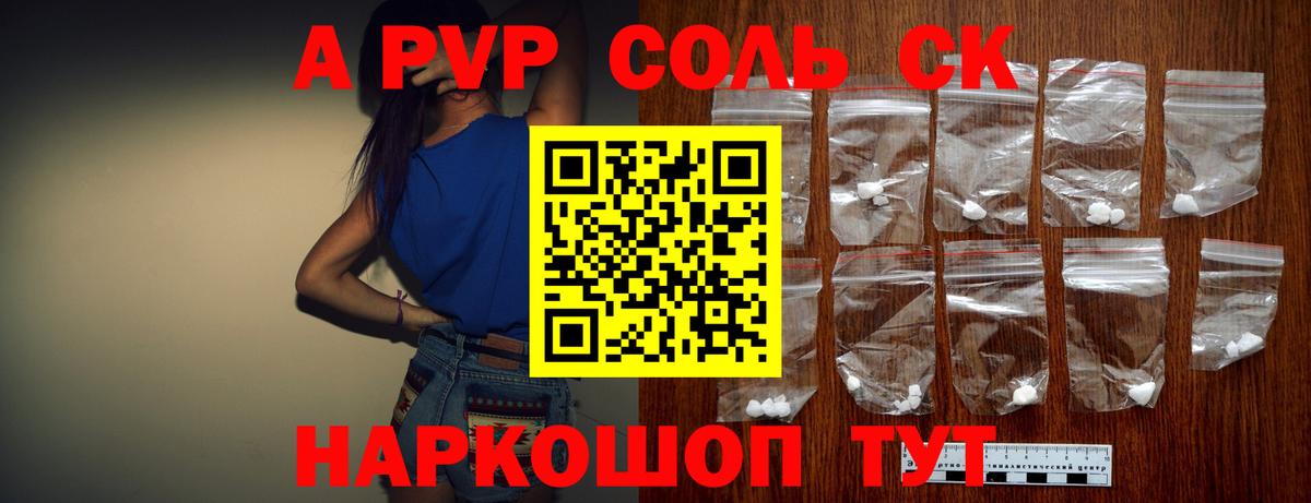 A-PVP СК Каменка