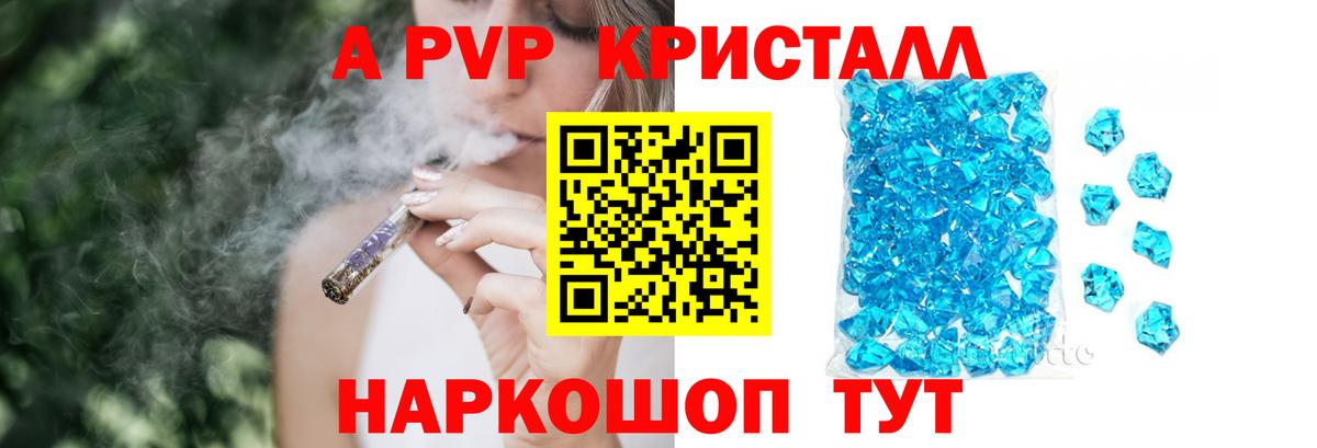 Каменка  А ПВП Crystall  Вход с VPN 