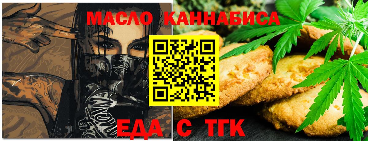 Печенье с ТГК марихуана Каменка