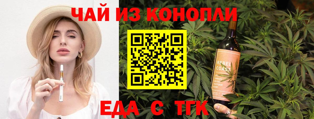 Каменка  Cannafood конопля  Вход с VPN 