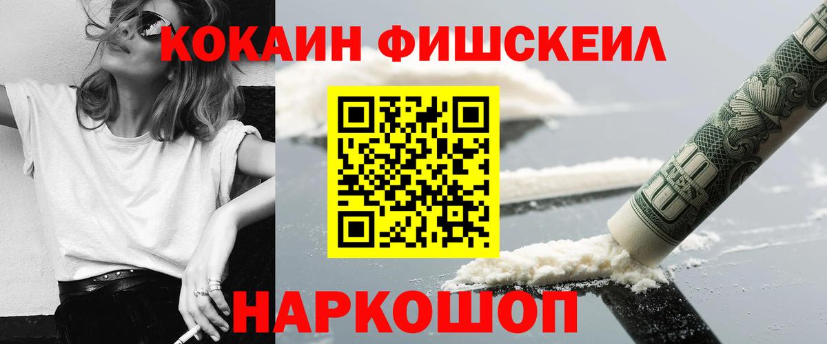 Каменка  КОКАИН Эквадор  Кокаин  Вход с VPN  Кокаин VHQ 