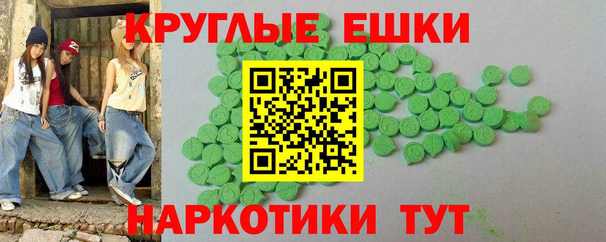 Экстази  Вход с VPN  Каменка  Ecstasy mix 