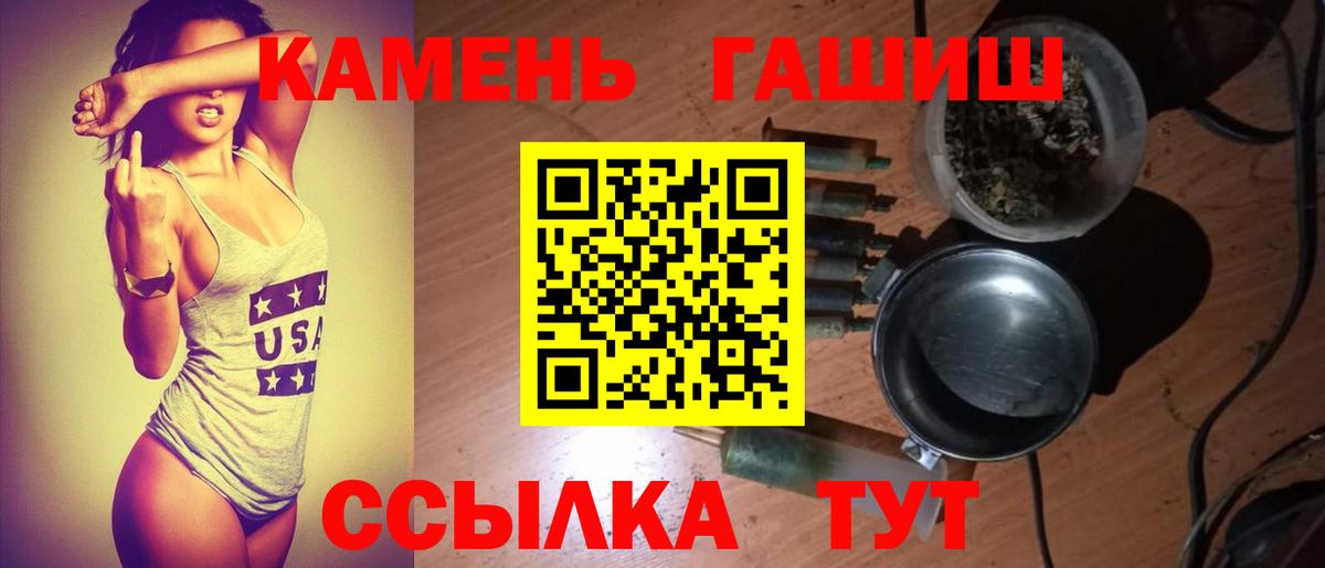 Гашиш 40% ТГК  Вход с VPN  Каменка 