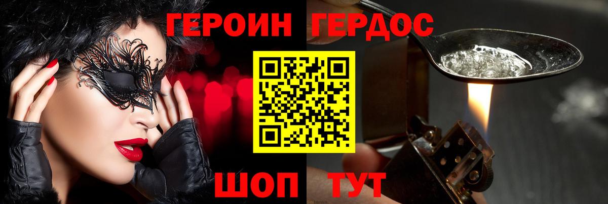 Каменка  Героин Heroin  ГЕРОИН  Вход с VPN 