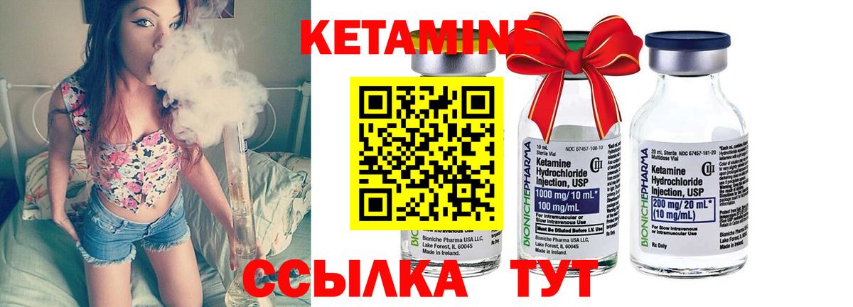 КЕТАМИН ketamine Каменка