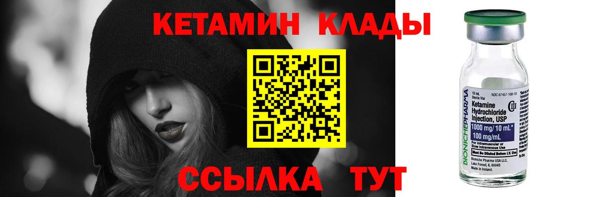 Каменка  Кетамин ketamine  OMG сайт  КЕТАМИН VHQ  Вход с VPN 