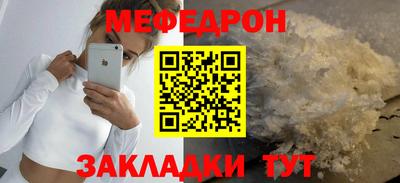 мяу мяу кристалл Жуковский