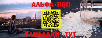 таблы Ипатово