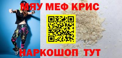 MESCALINE Заводоуковск