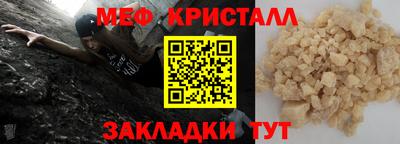 мефедрон мука Изобильный