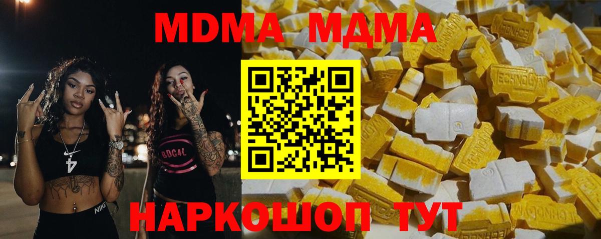 MDMA  Вход с VPN  Каменка  MDMA crystal 