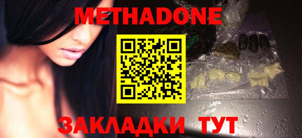 Метадон кристалл  Вход с VPN  Каменка 