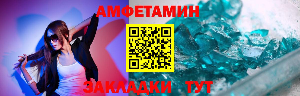 МЕТАМФЕТАМИН винт  МЕТАМФЕТАМИН винт  Вход с VPN  Каменка 