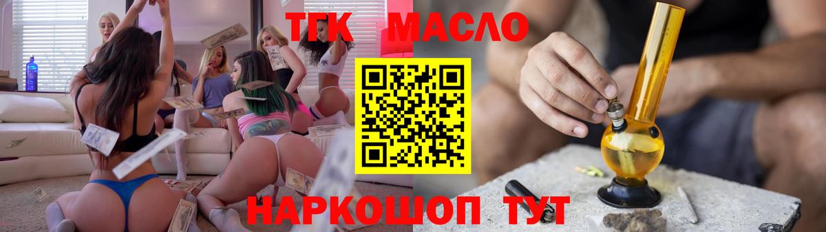 Дистиллят ТГК гашишное масло  Дистиллят ТГК вейп  Каменка  mega вход  Вход с VPN 